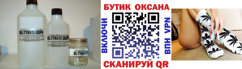 Бутират оксана Ува