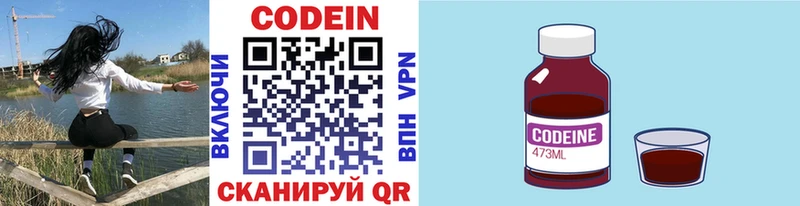 Codein Purple Drank  купить наркотики сайты  Ува 