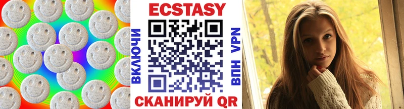 ЭКСТАЗИ 99%  Ува 