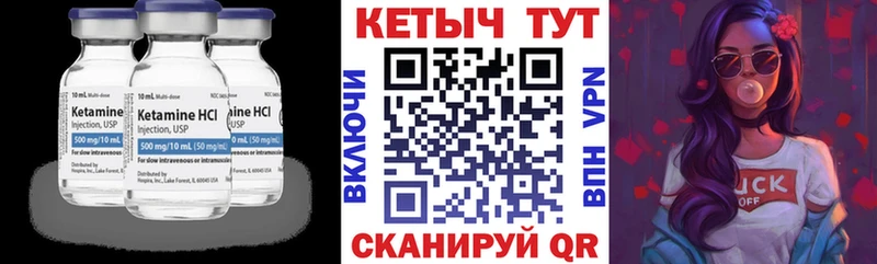 магазин продажи наркотиков  это состав  КЕТАМИН VHQ  Ува 