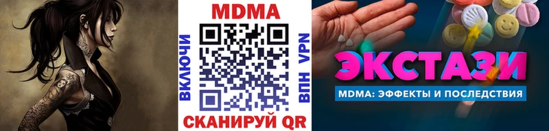 где можно купить наркотик  Ува  hydra ССЫЛКА  MDMA VHQ 