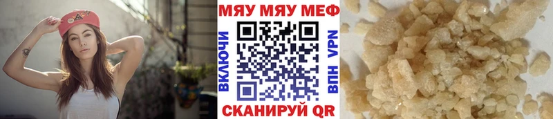 Меф мука Ува