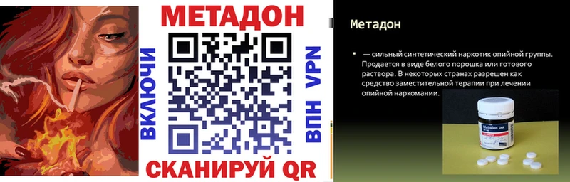 наркошоп  Ува  МЕТАДОН кристалл 
